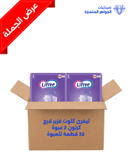 ليفرى كلوت غزير  لارج كرتون 2 عبوة في 32قطعة للعبوة