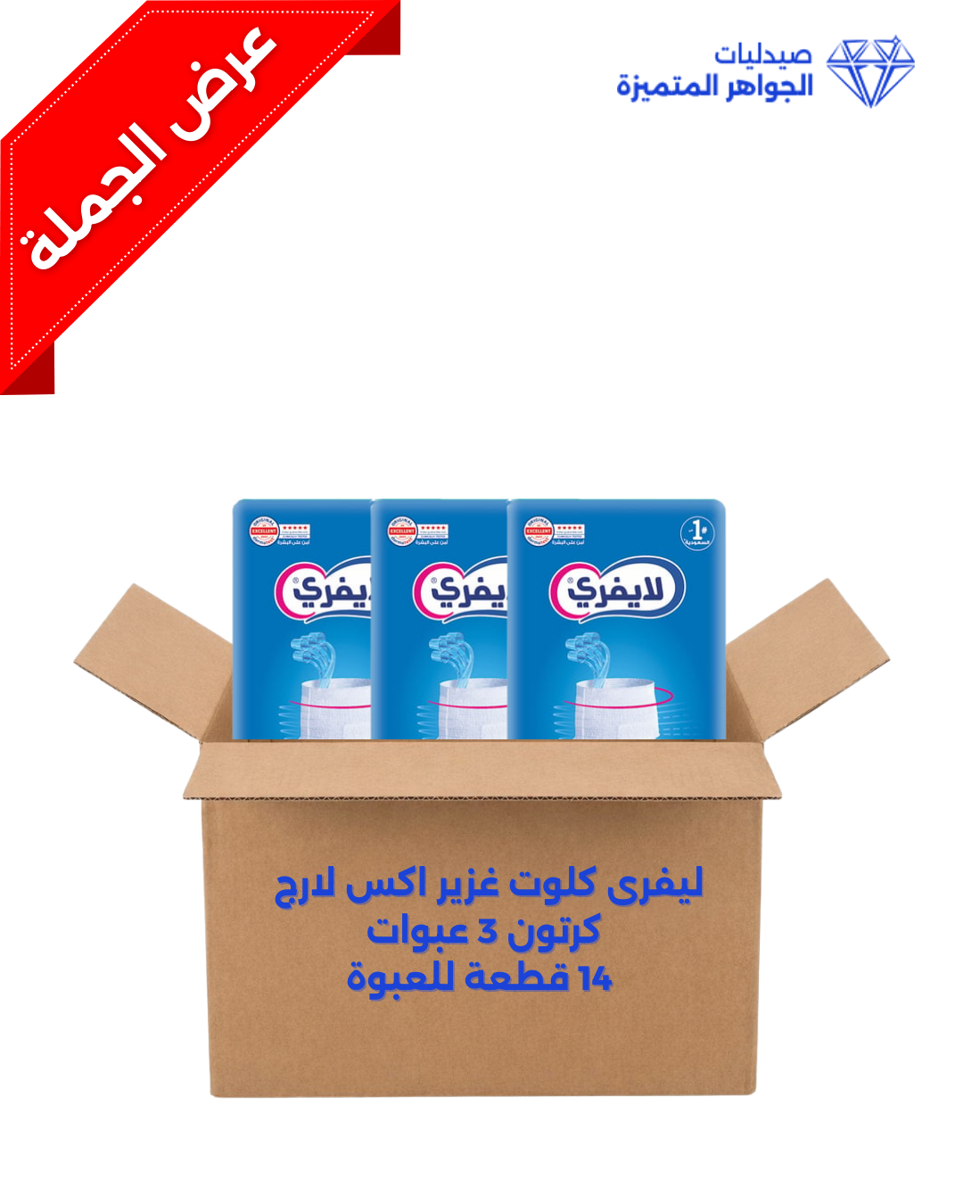 ليفرى كلوت غزير اكس لارج كرتون 3 عبوات  14قطعة للعبوة