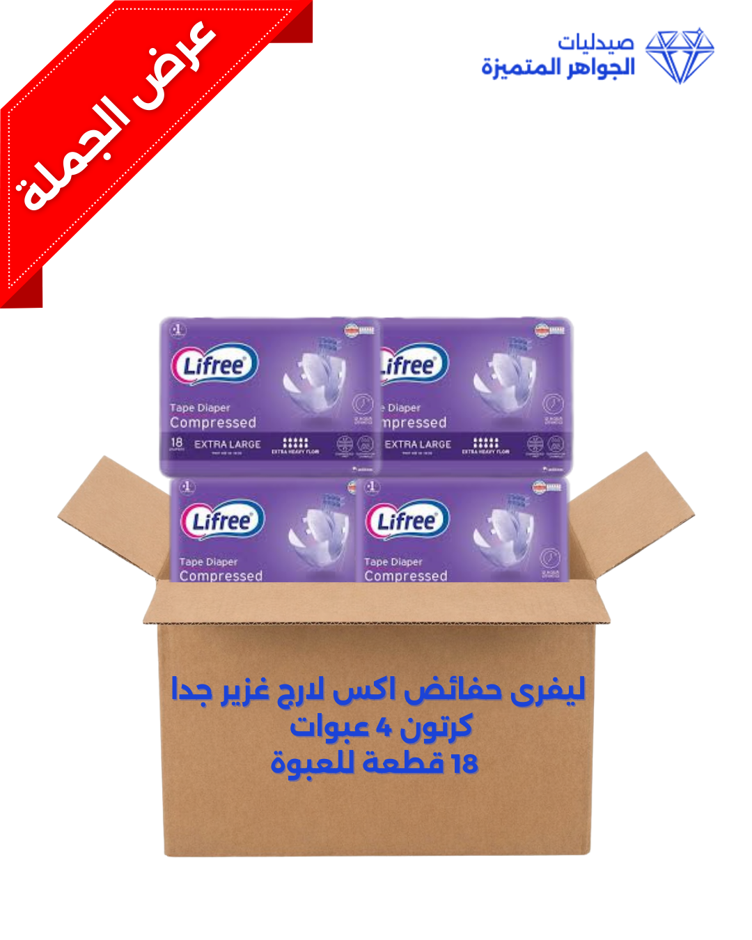 XL BOX 4 PAC X 18 PCS EXTRA HEAVY  DIABERS LIFREE