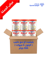 بلفيت ارز مع الحليب ( كرتون 6 عبوات ) 350جرام