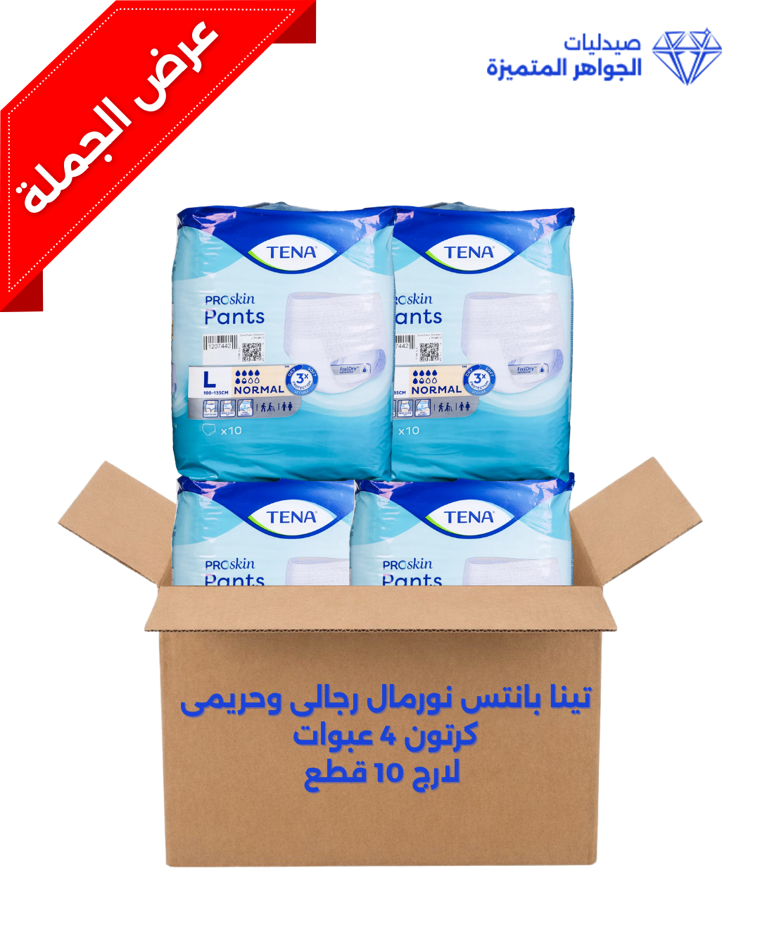 PANTS NORMAL  UNISEX ( L ) BOX 4 PACK  X 10PCS TENA