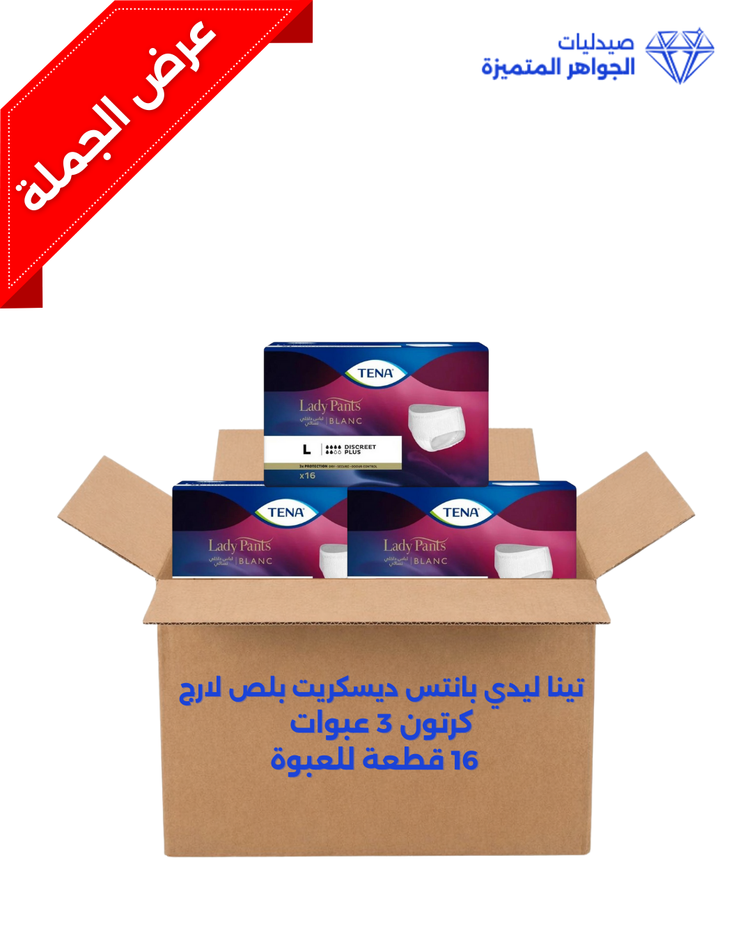 (L) DISCREET LADY PANTS PLUS BOX 3 PACK X 16 PCS TENA