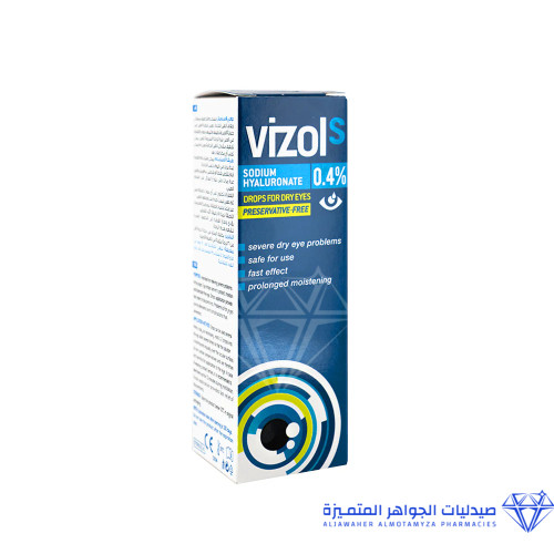 VIZOL S 0.4% EYE DROPS 10ML