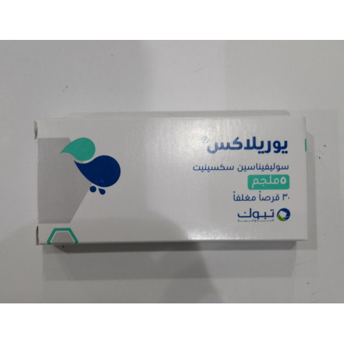 Urilax 5 mg 30 tablets